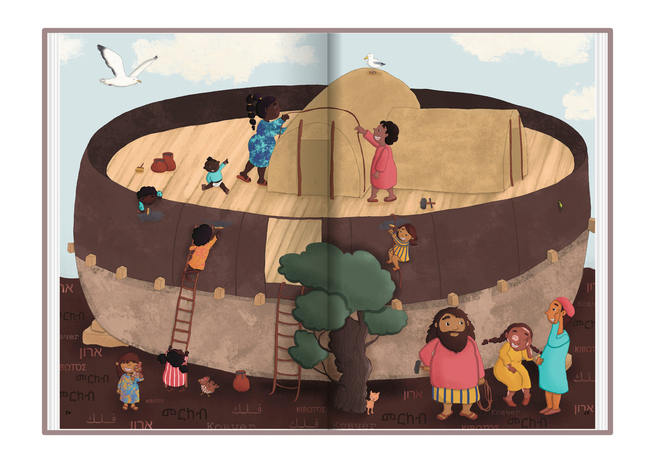 Alle-Kinder-Bibel: Unsere Geschichten mit Gott